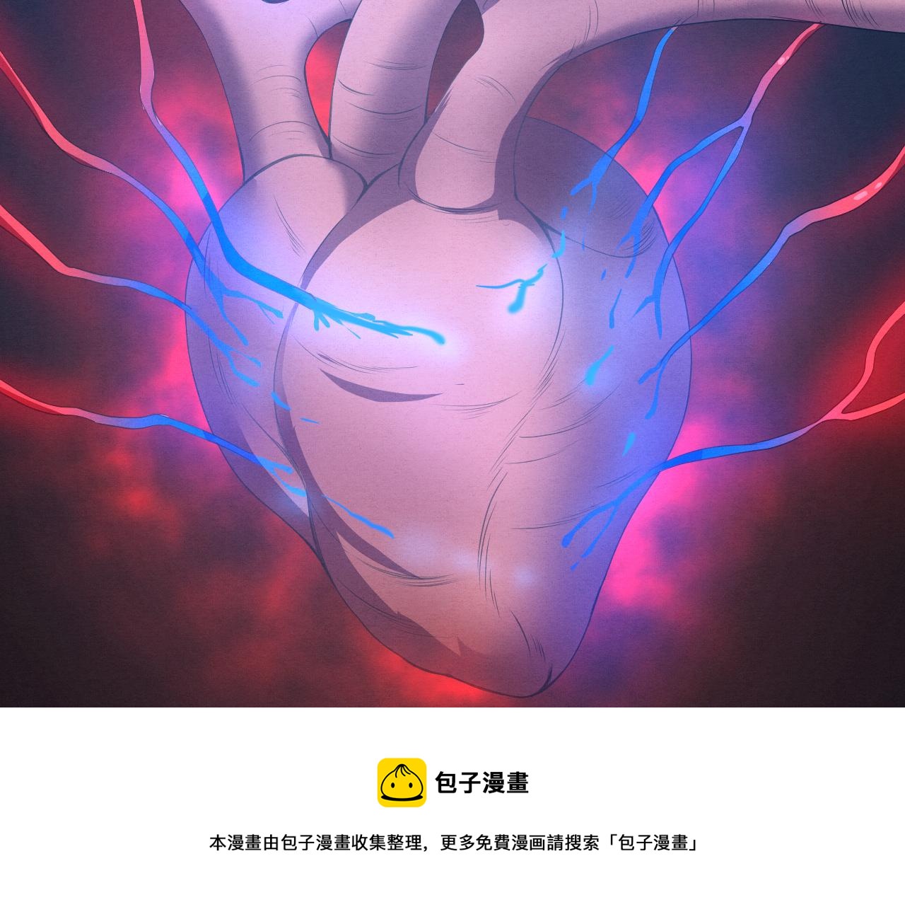 第18话 进化树突变！148