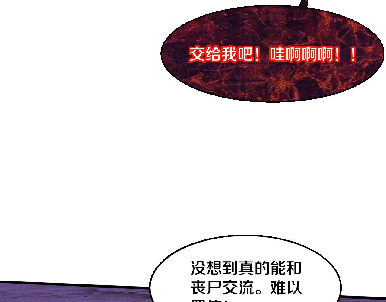 第119话 安雅危险111