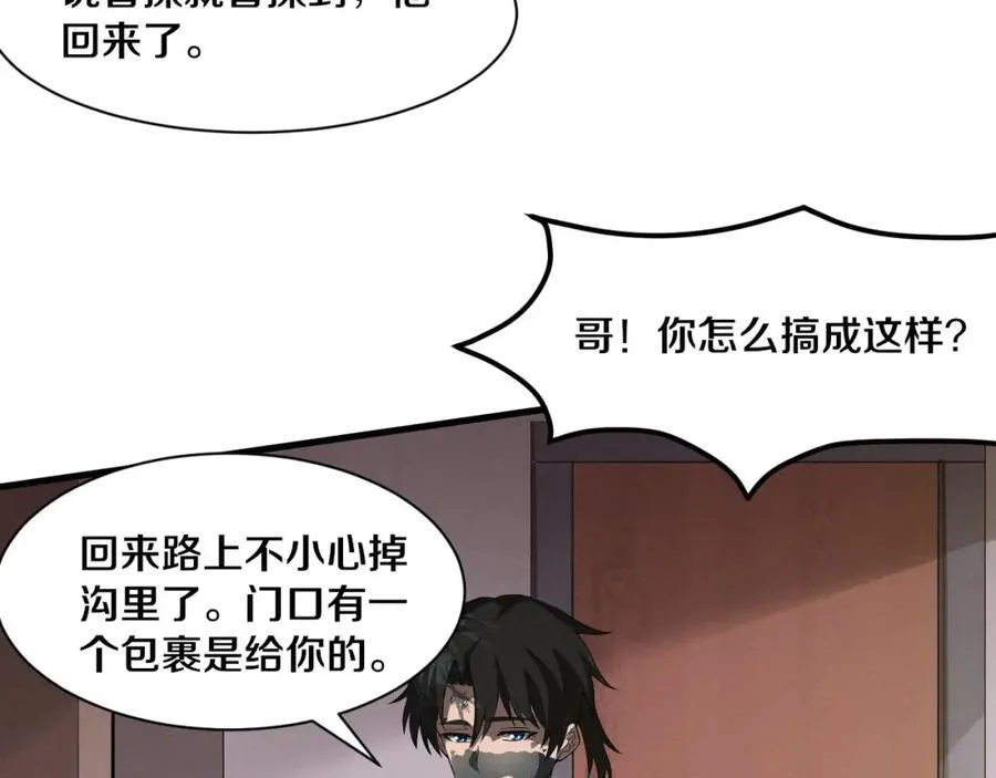 第198话 最终章：结束亦是开始！154