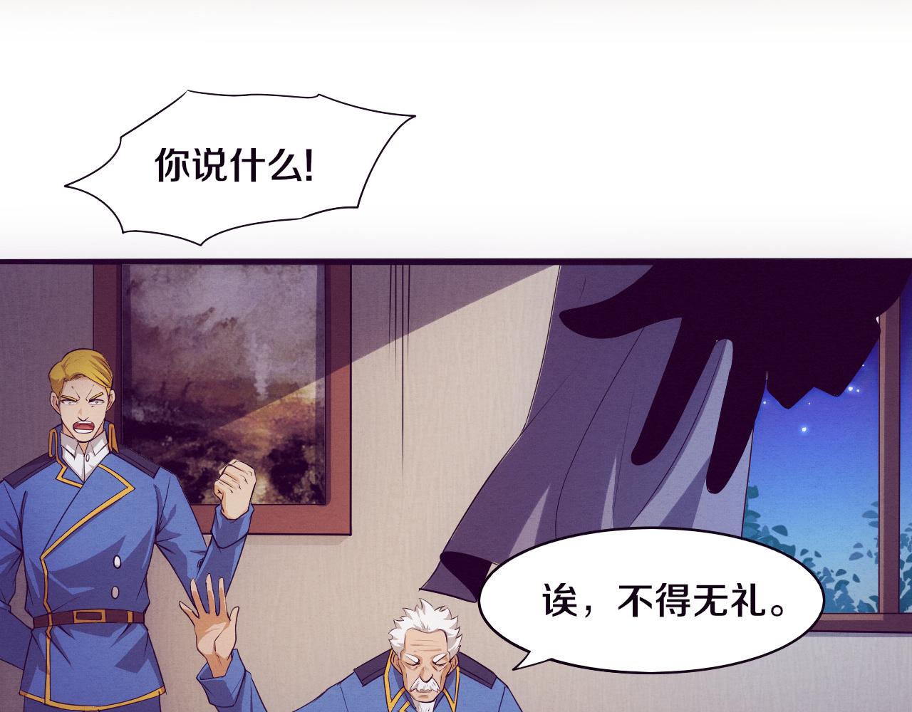 第18话 进化树突变！29