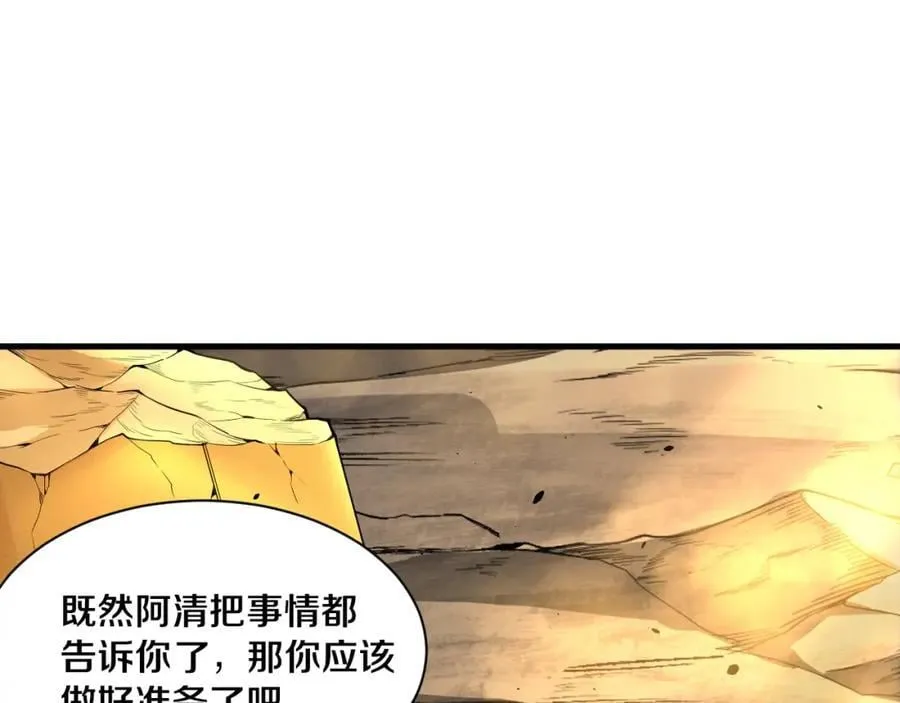 第190话 段飞即将回归！11