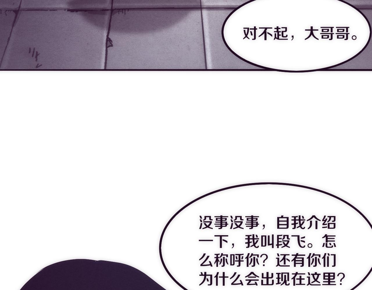 第44话 变异植物？27