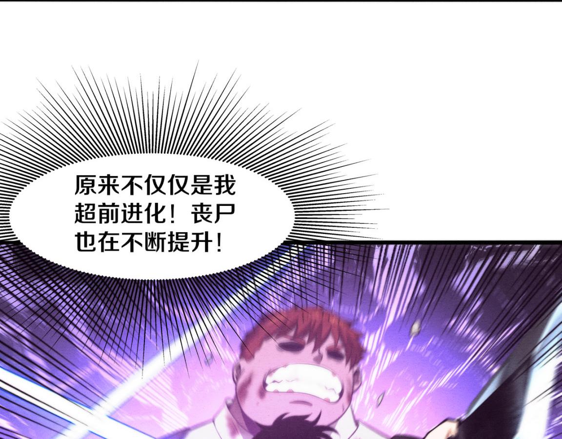 第23话 吞噬异能连续发动！95