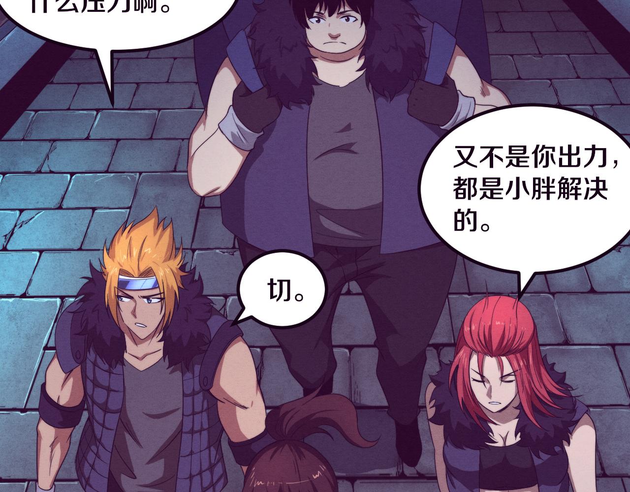 第52话 发现最终宝物！66
