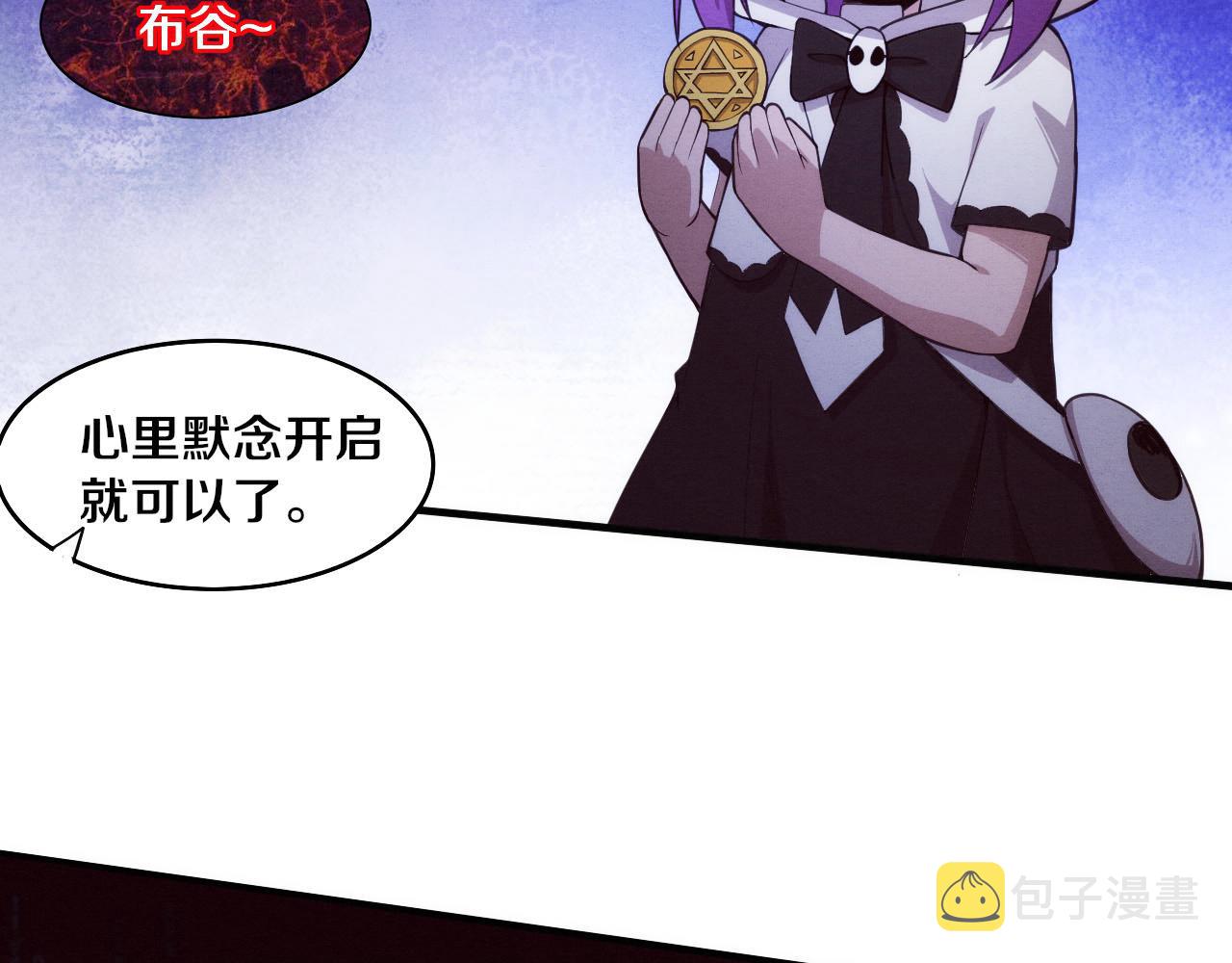 第61话 避难所传来噩耗！11