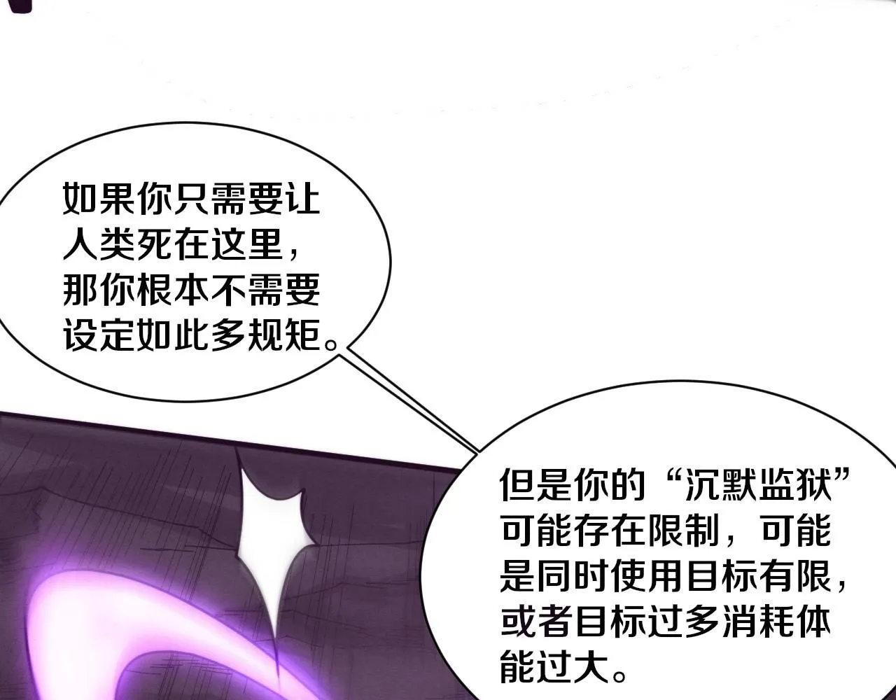 第148话 双时空各自为战！106