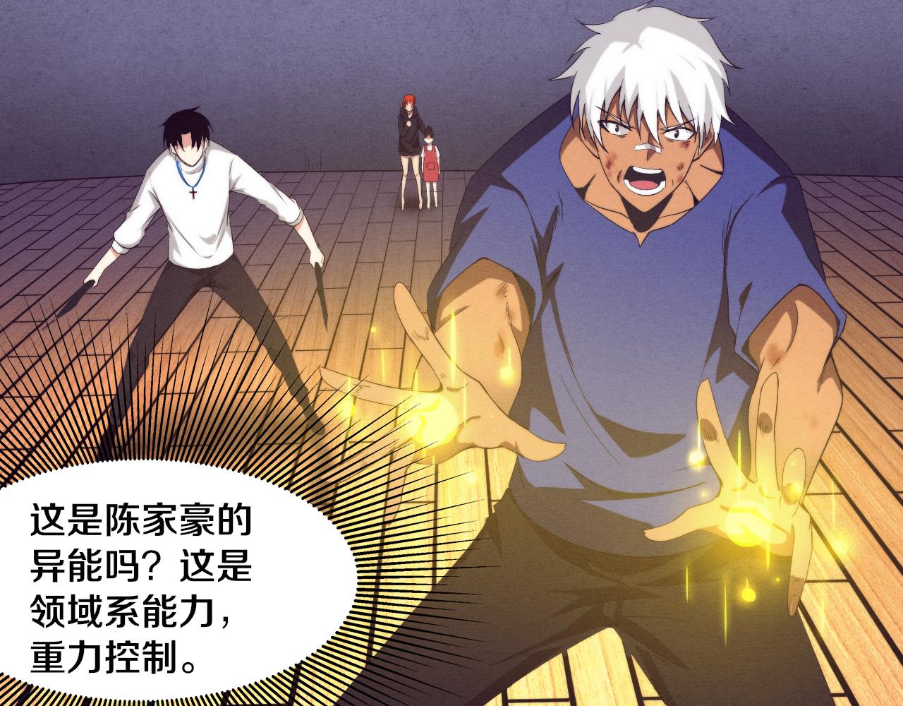 第46话 巨型生物！23