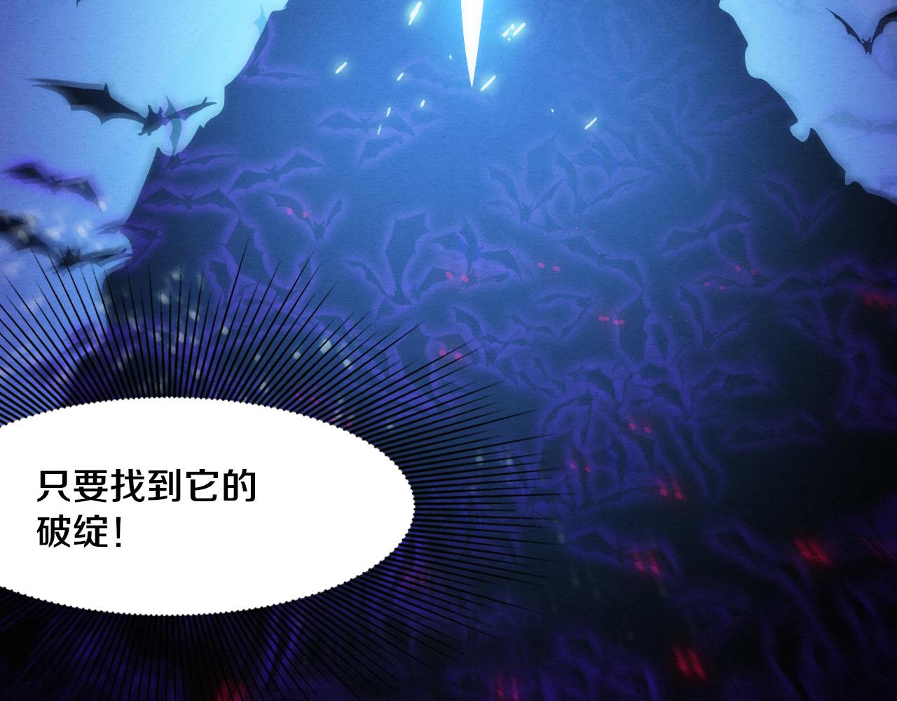 第39话 段飞奋力迎击！59