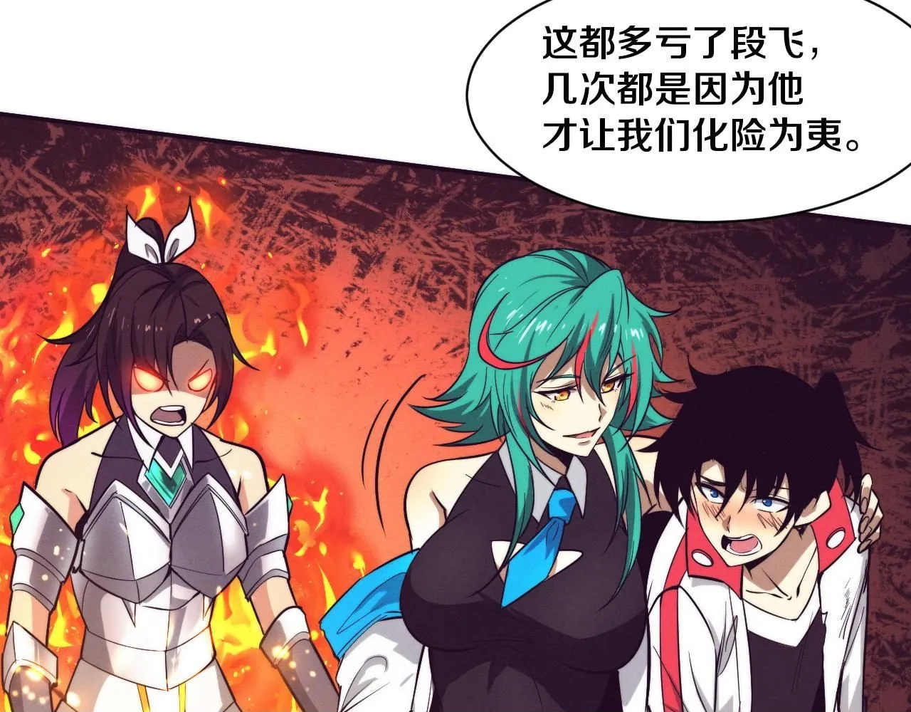 第155话 拿下地狱魔龙99