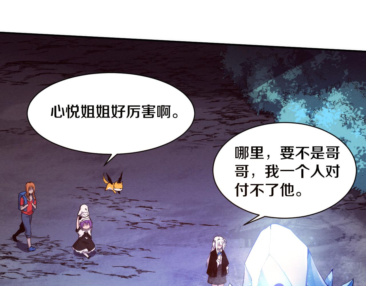 第89话 段飞的使命65