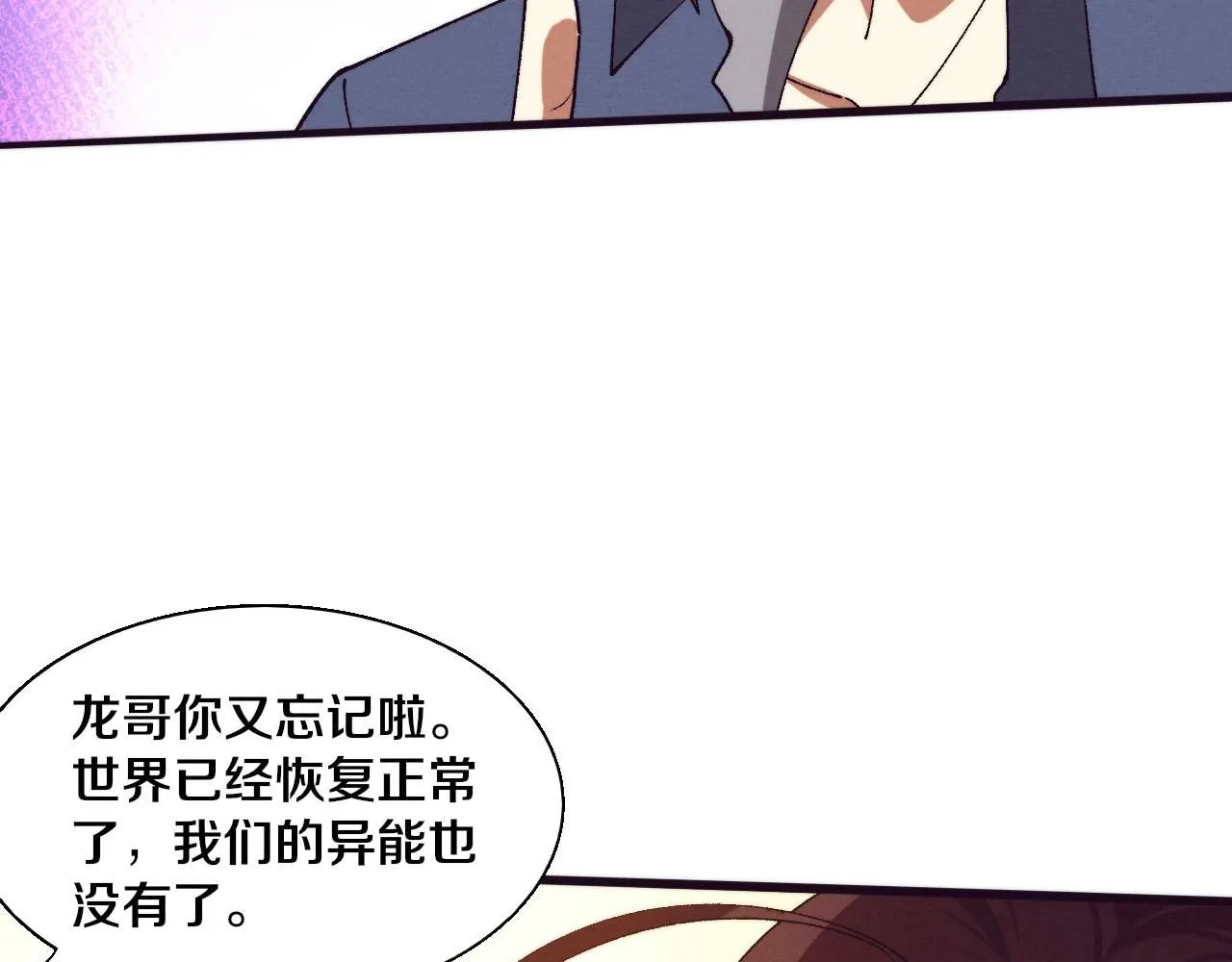 第160话 段飞看穿了阿龙39
