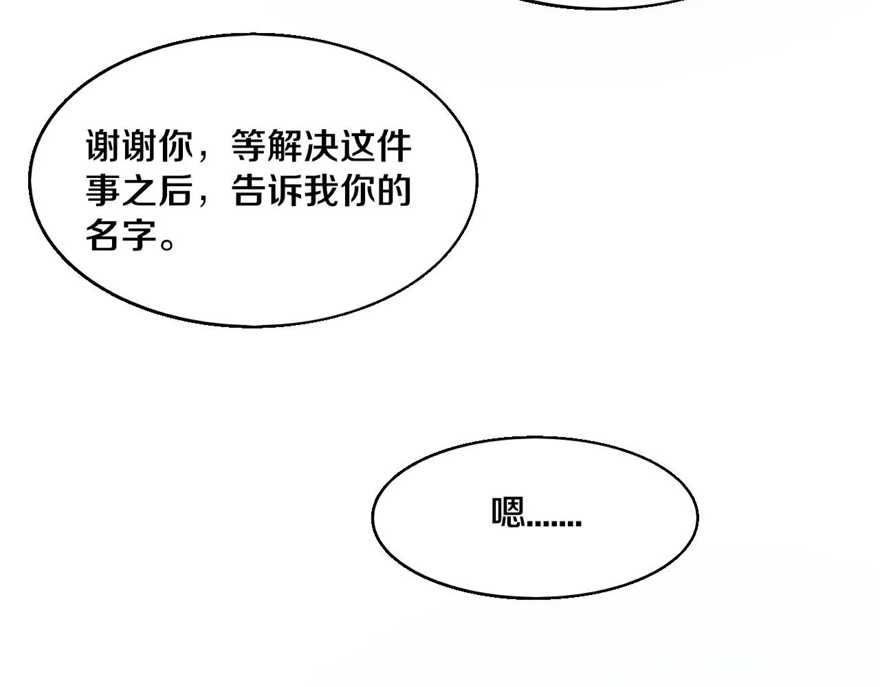 第130话 发现龙时弱点3