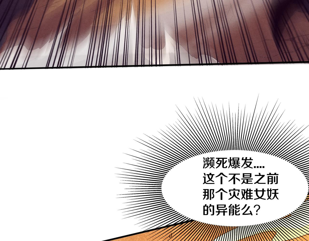 第80话 炎黄支援抵达142