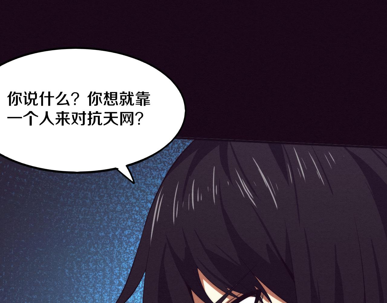 第70话 段飞全面爆发！41