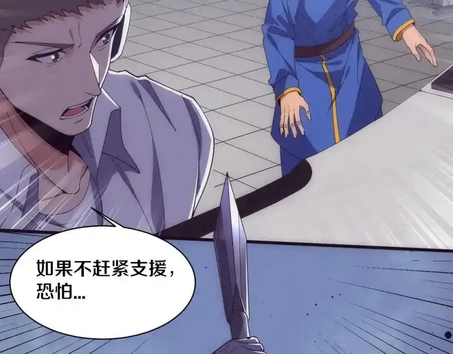第193话 段飞抵达避难所75