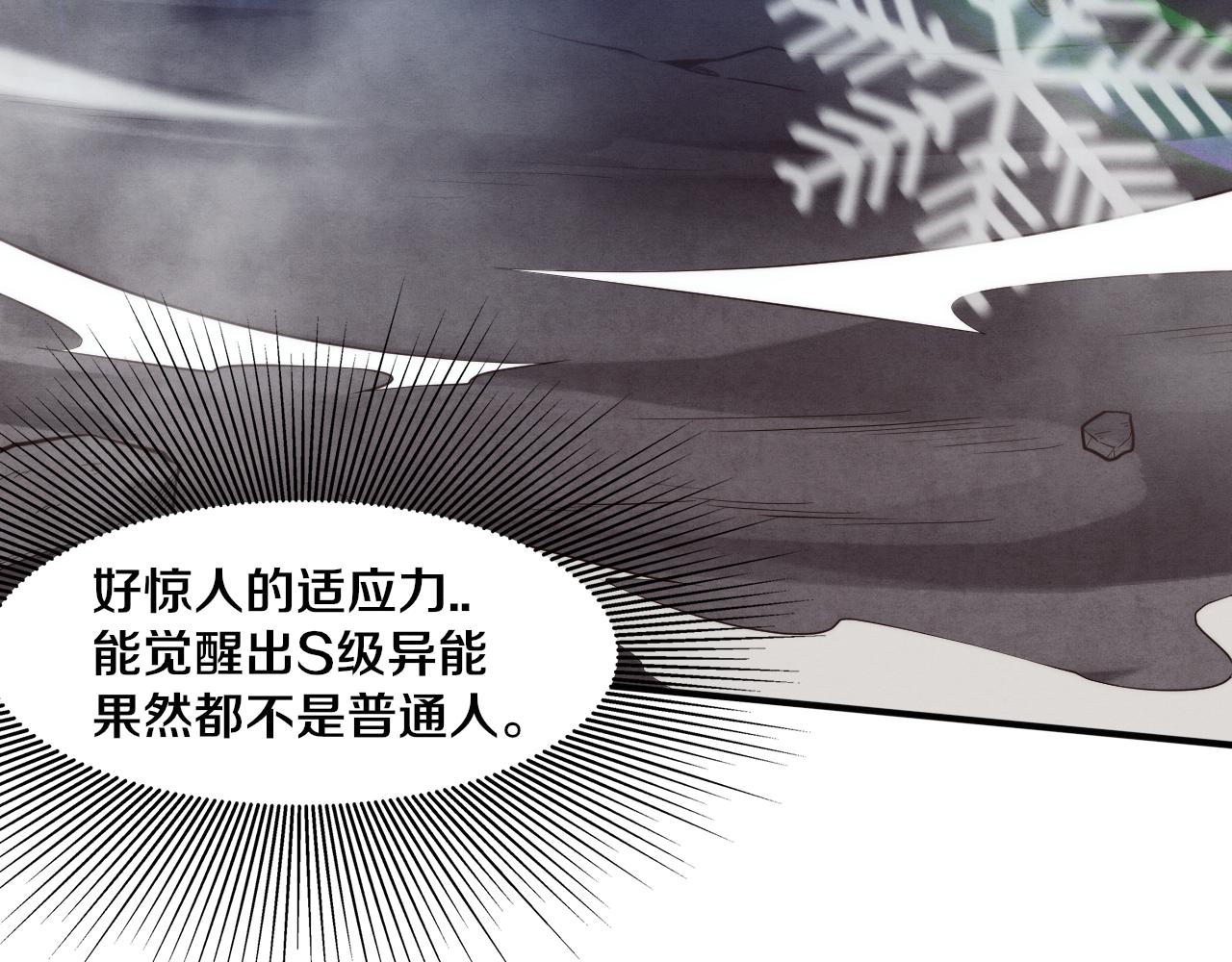 第88话 心悦大提升74