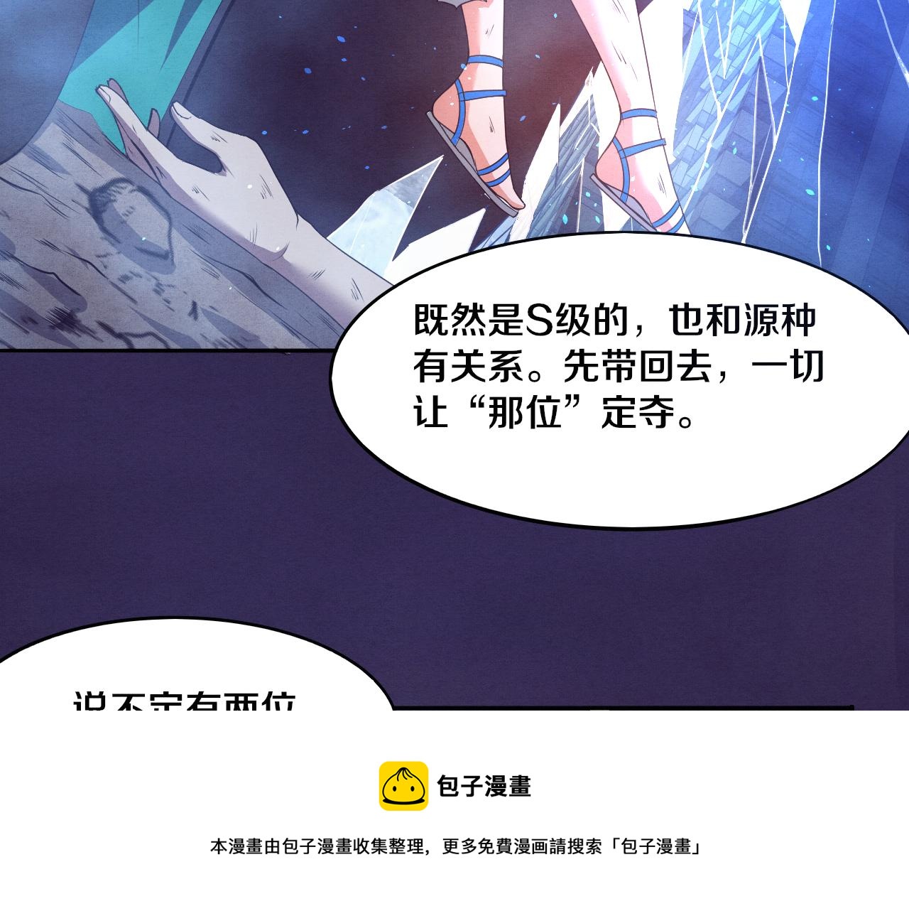 第18话 进化树突变！96