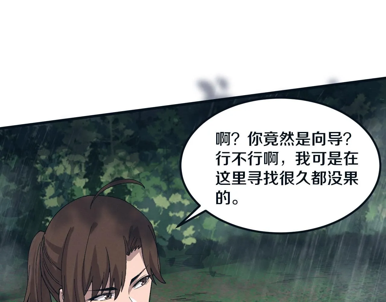 第156话 新的目的地？84
