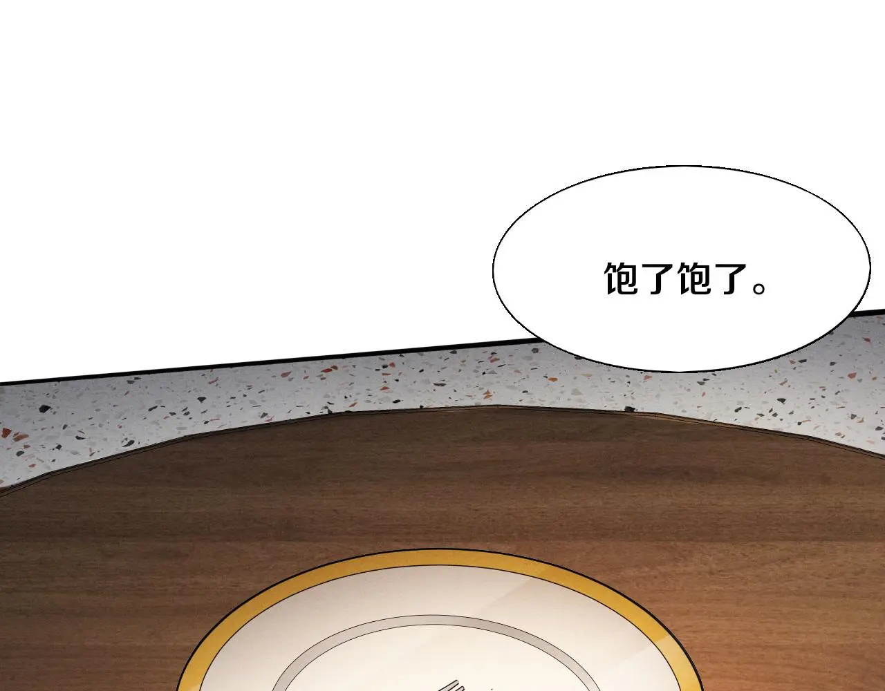 第167话 黑皇后成为星烬的目标8