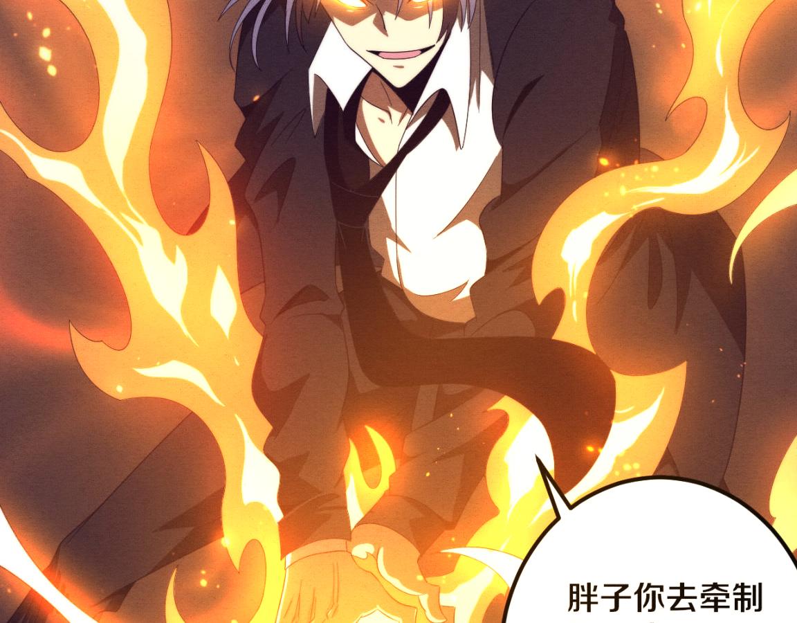 第26话 旧战友重遇，各自为战85