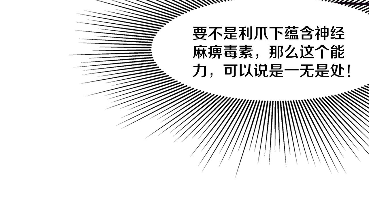 第45话 队友觉醒45