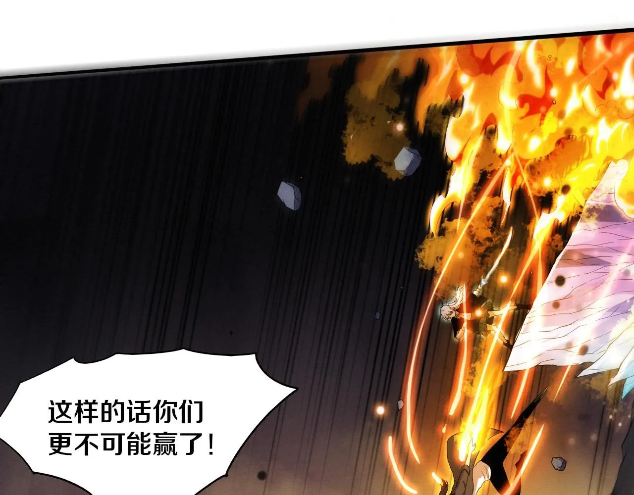第150话 天网开始行动12