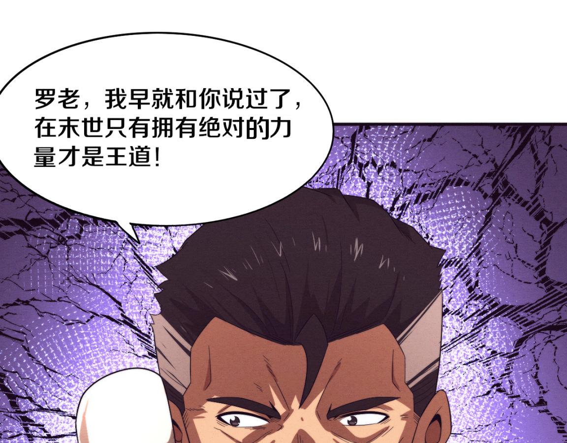 第30话 誓死捍卫32