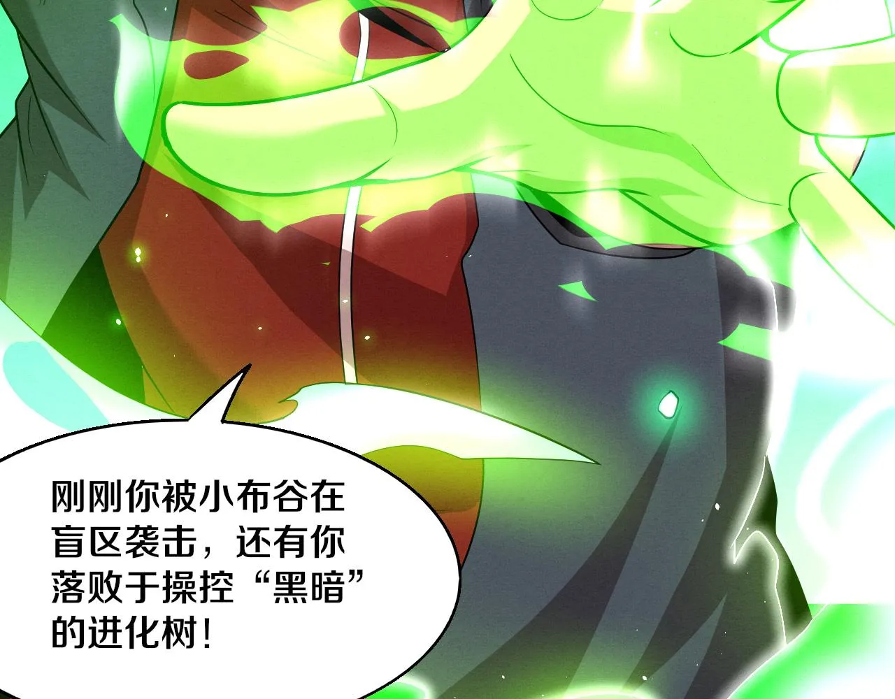 第130话 发现龙时弱点90