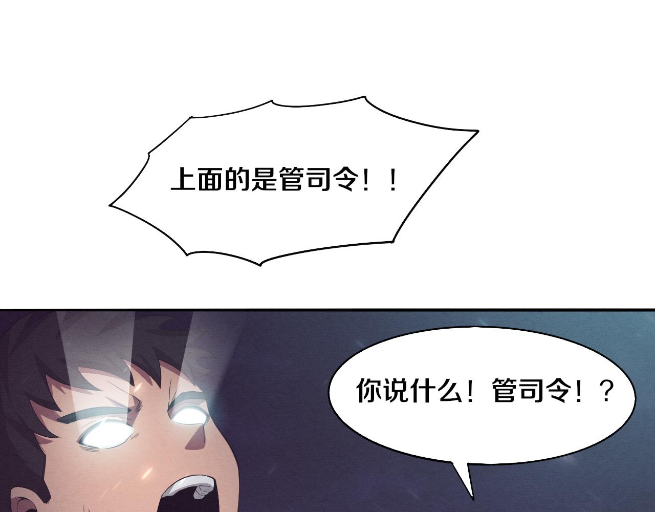 第34话 全军出击！132