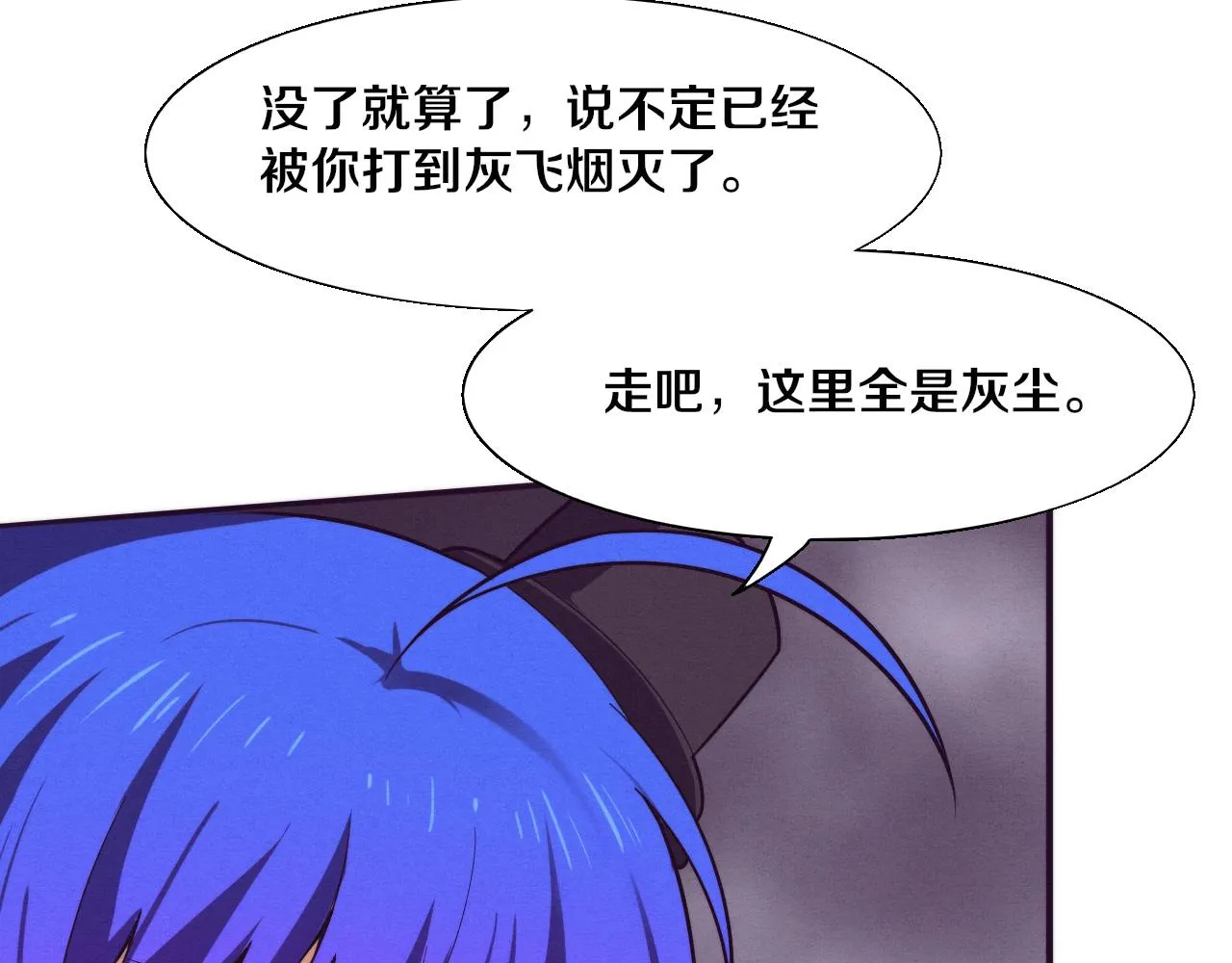第138话 心悦一行人得救！65
