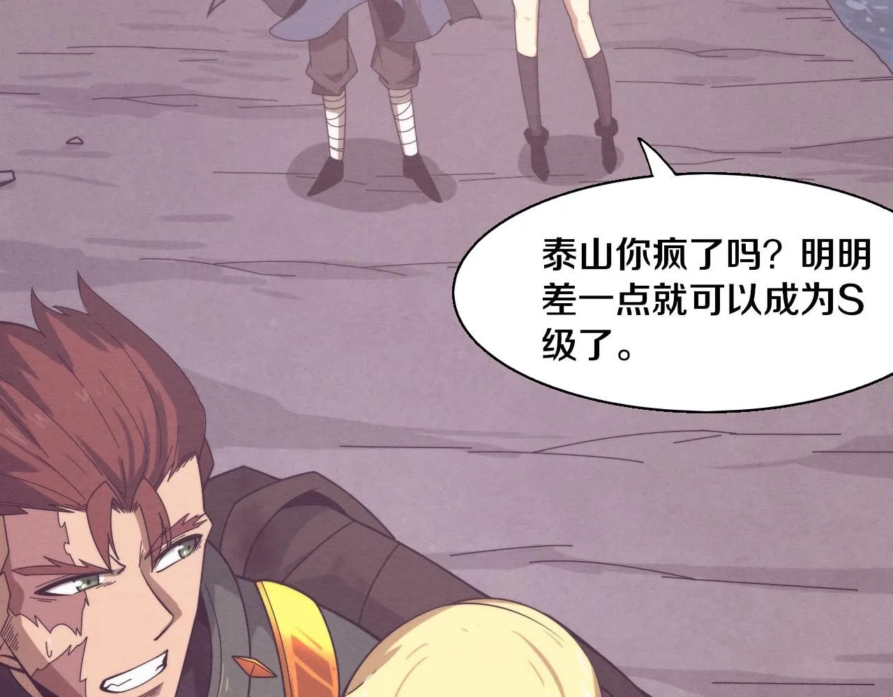 第147话 全员进入火山底部127