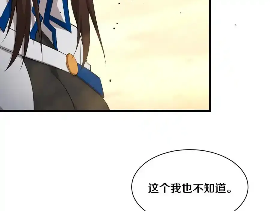 第192话 各自的觉悟23