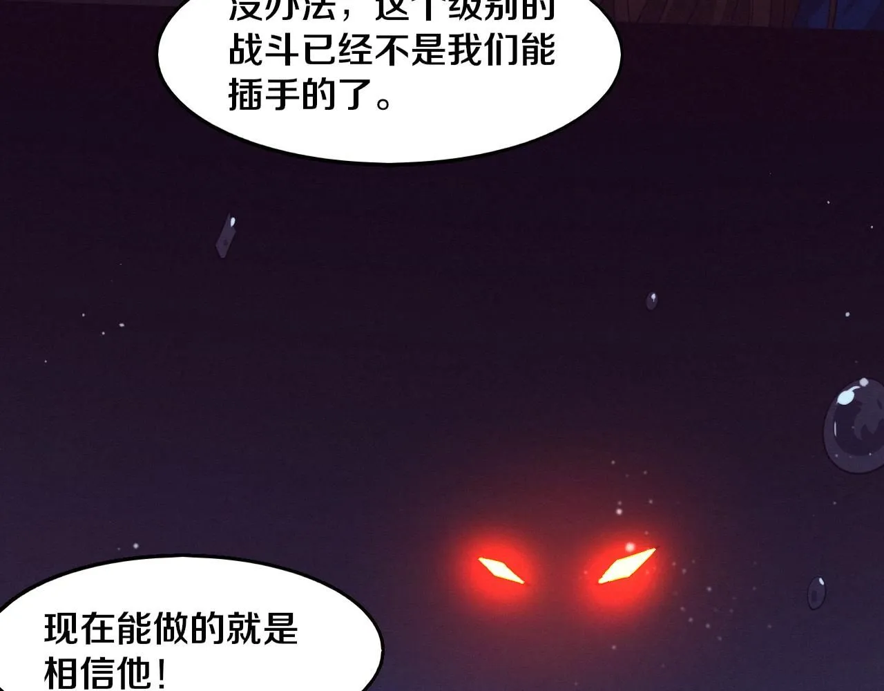 第153话 解决地狱魔龙2