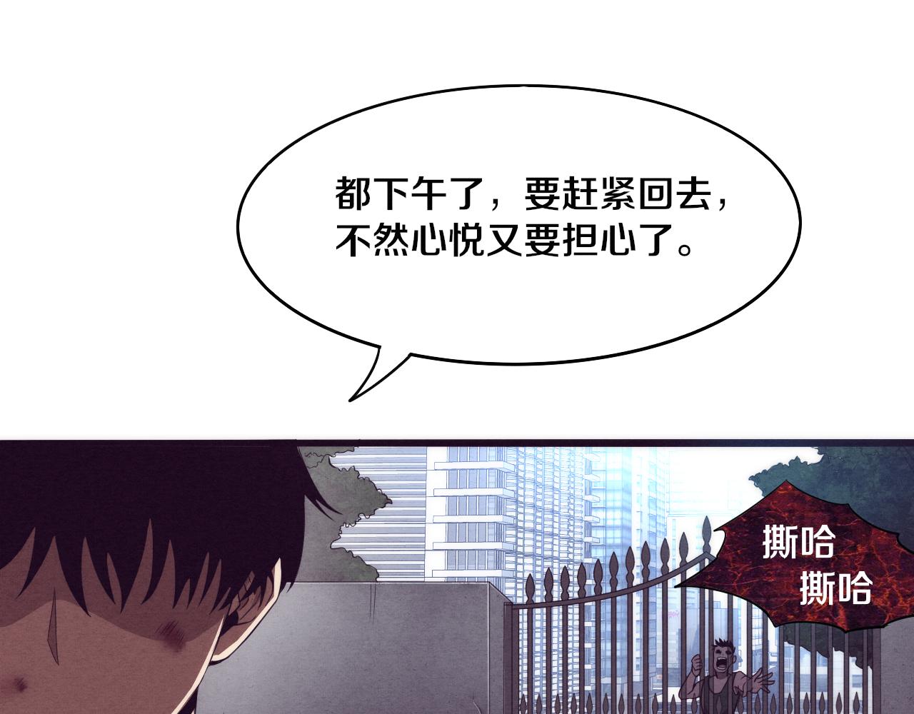 第6话 启示录93