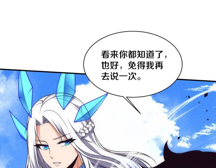 第180话 段飞不再是“人类”？！30
