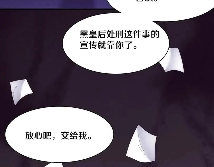第183话 黑皇后即将被处刑39