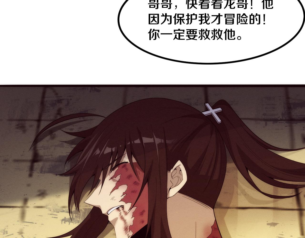 第70话 段飞全面爆发！74