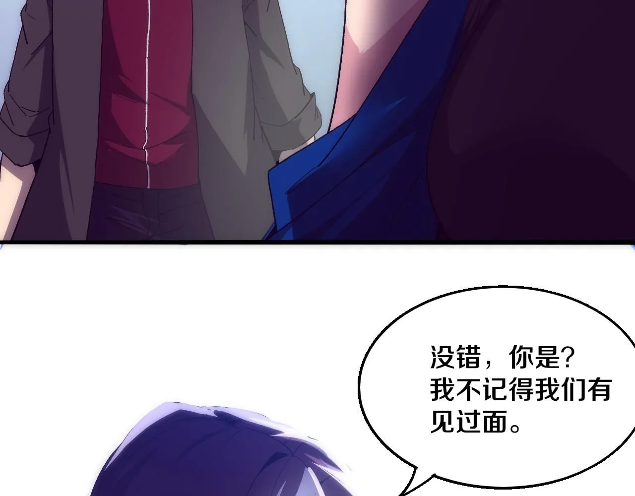 第141话 段飞的过去？114