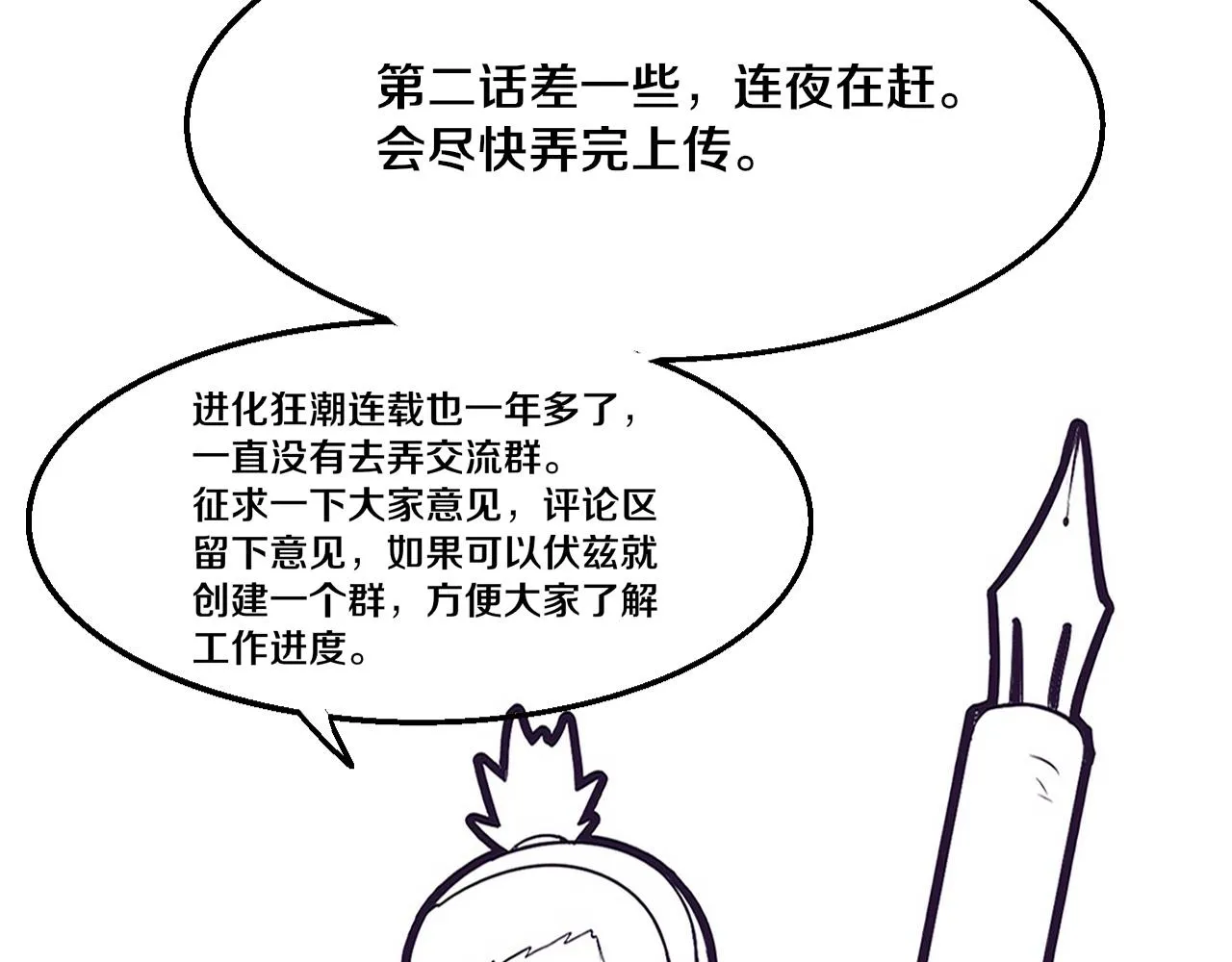 第136话 天网反击131