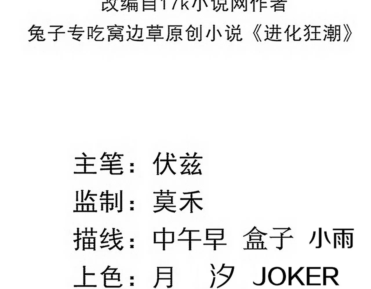 第118话 段飞是王？！15