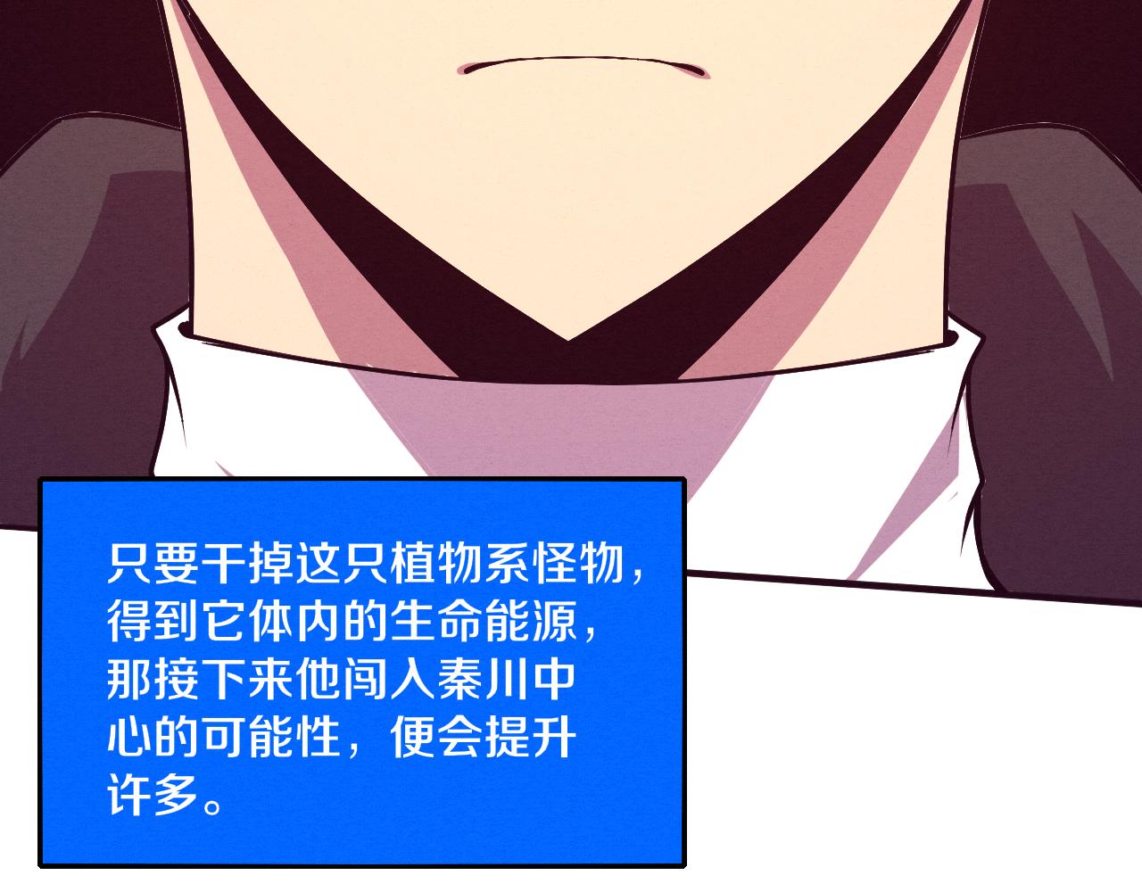 第44话 变异植物？68