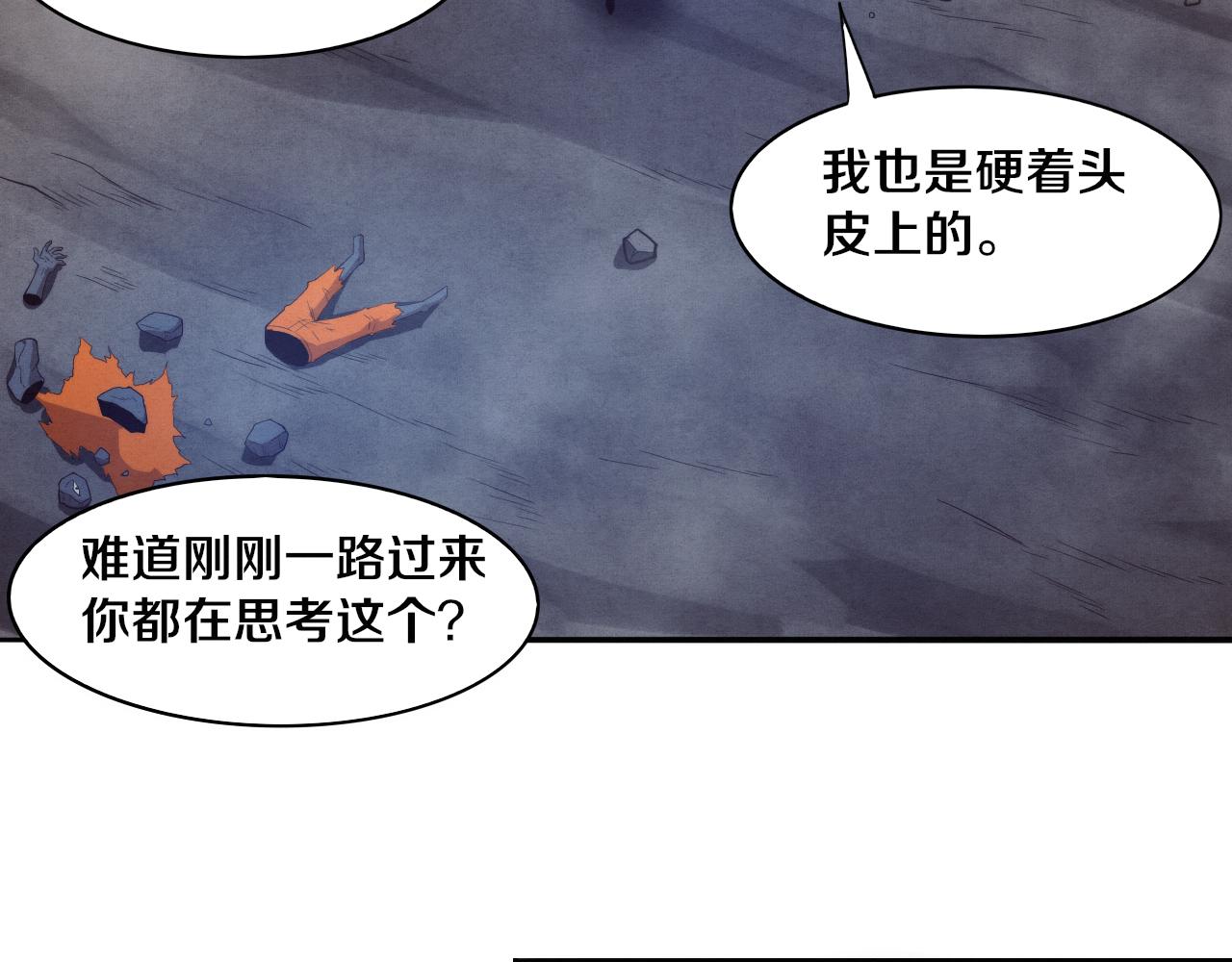 第88话 心悦大提升76