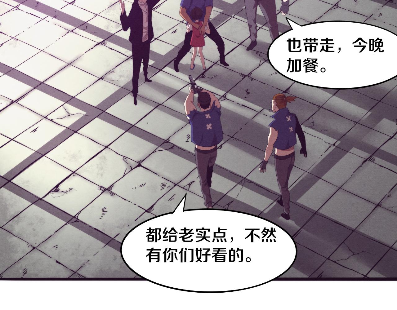 第44话 变异植物？110
