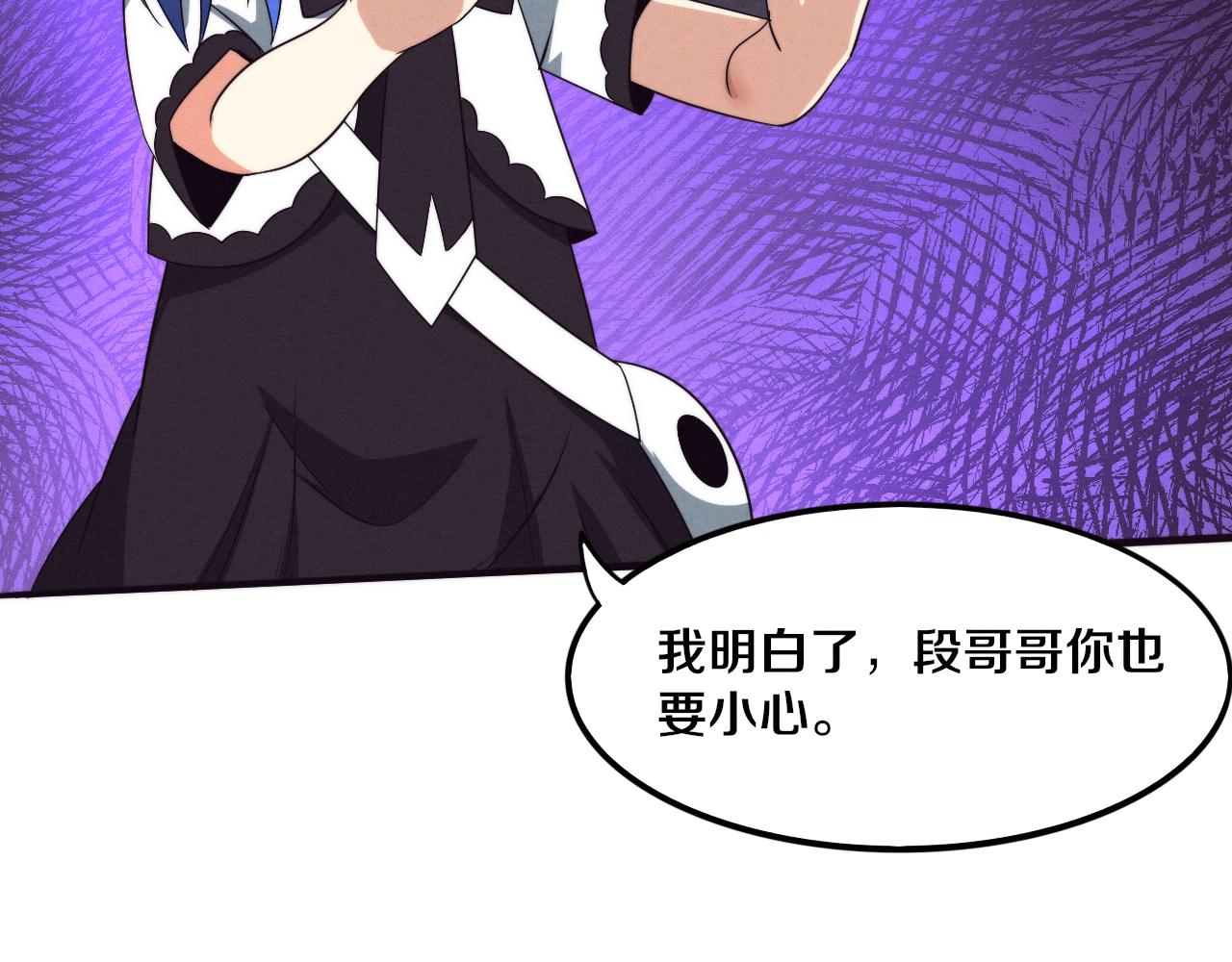 第51话 傀儡再次升级110