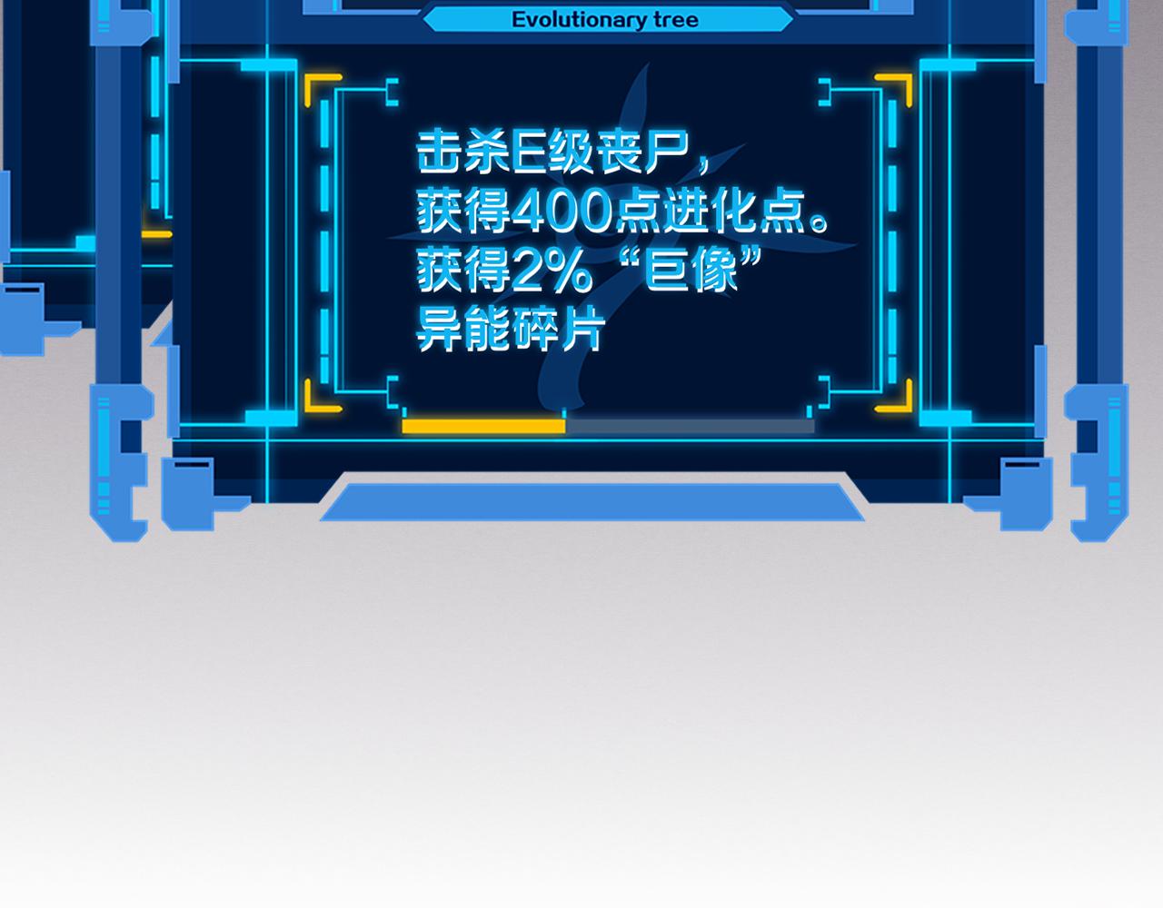 第57话 安雅成功进化118