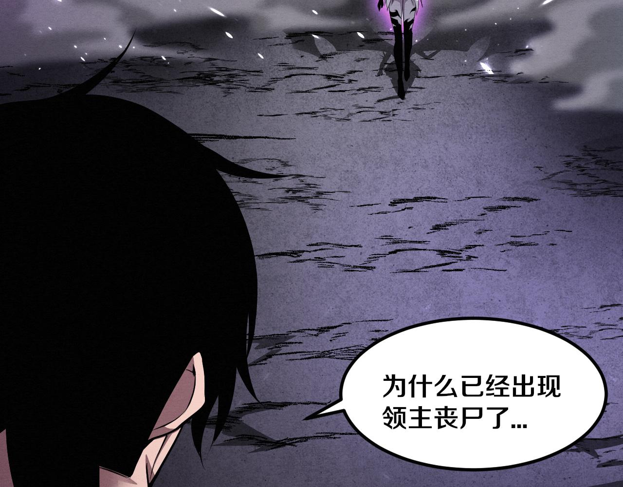 第38话 段飞陷入大苦战！15