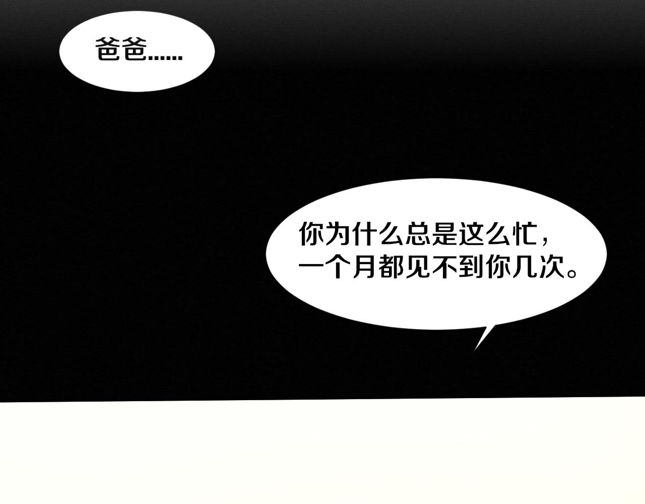 第93话 人类的反击？7