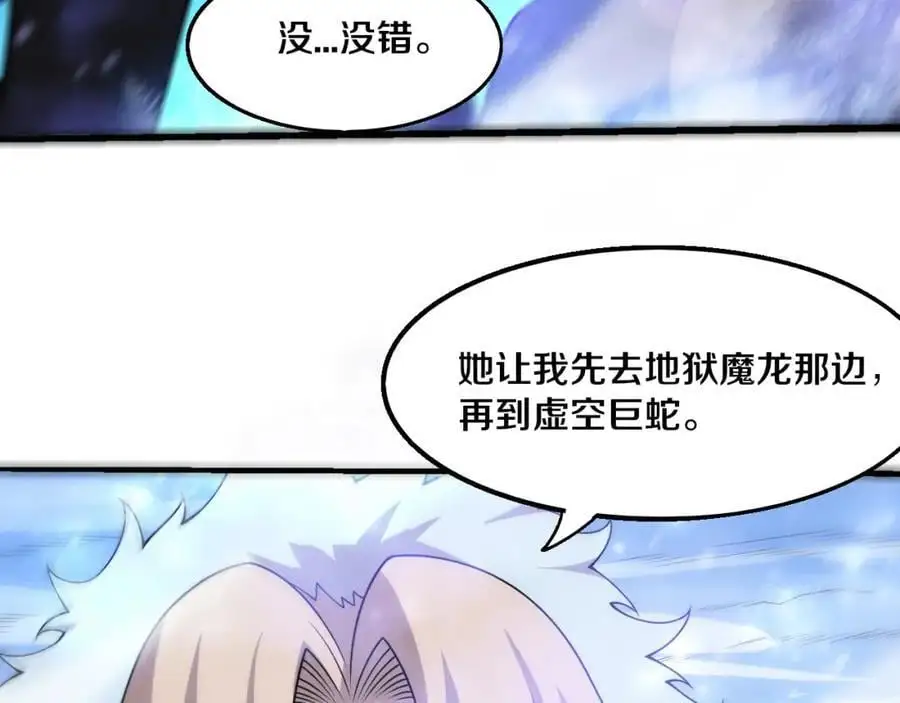 第178话 黑皇后是敌是友？！126