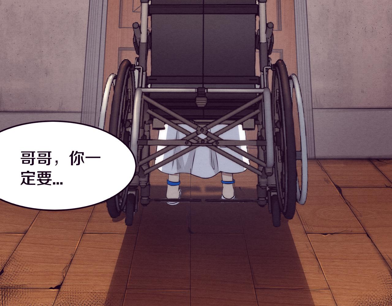 第3话 开始扫楼！70