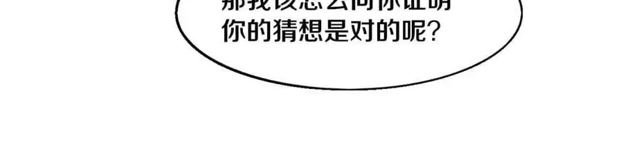 第178话 黑皇后是敌是友？！30